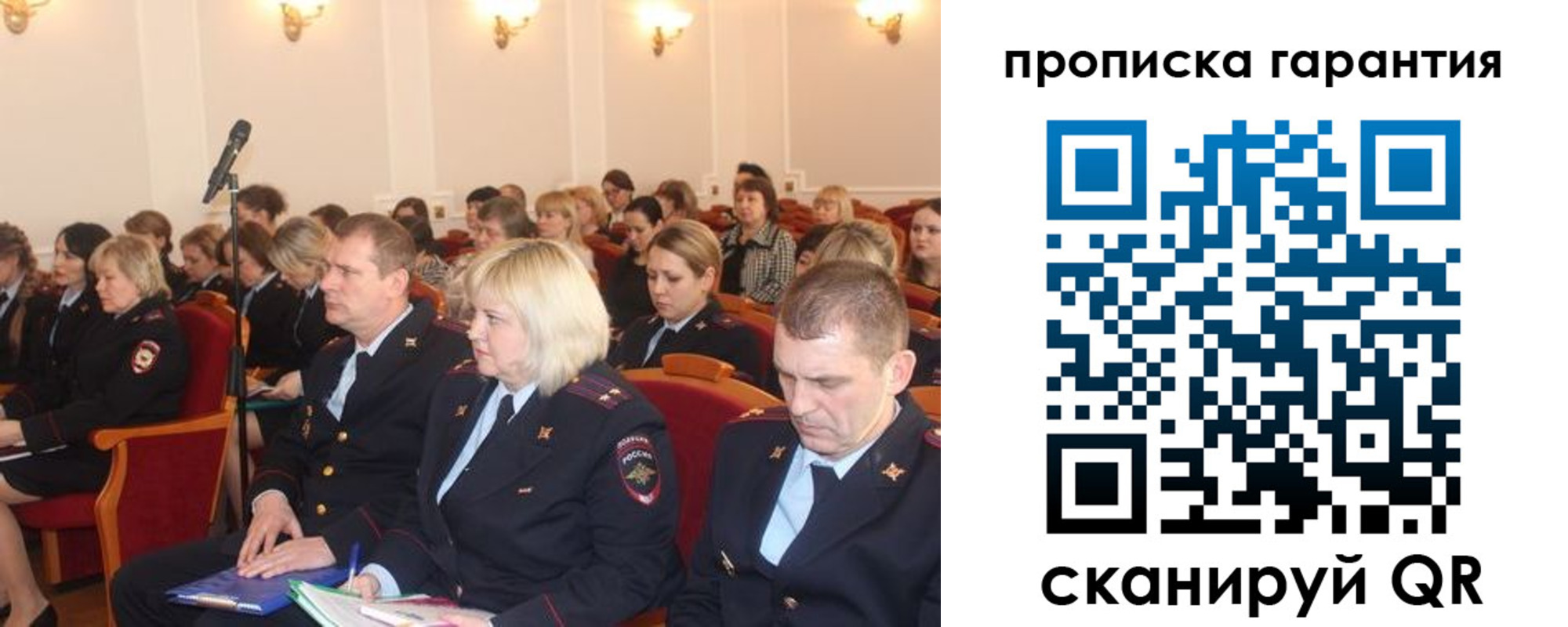 временная регистрация недорого в Алексеевке