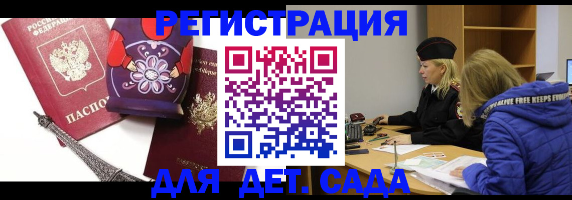 регистрация для школы в Алексеевке