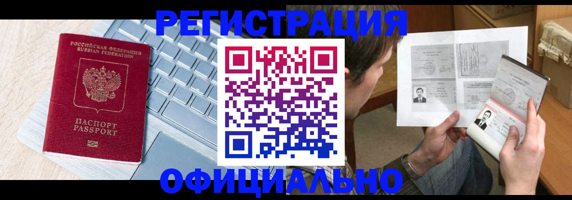 где прописаться в Алексеевке