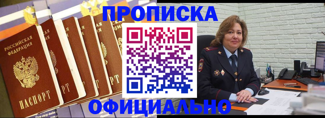 временная регистрация законно в Алексеевке