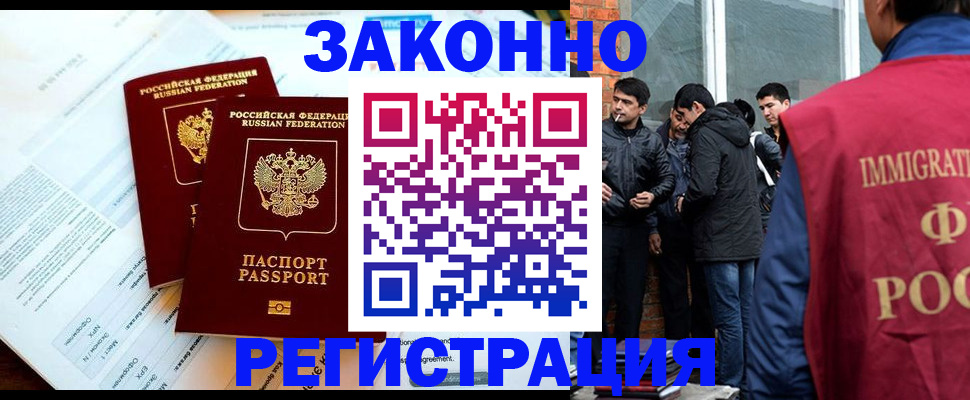 прописка в Алексеевке