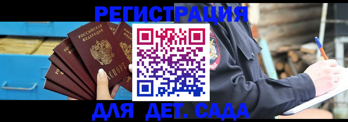 временная регистрация 2025 в Алексеевке
