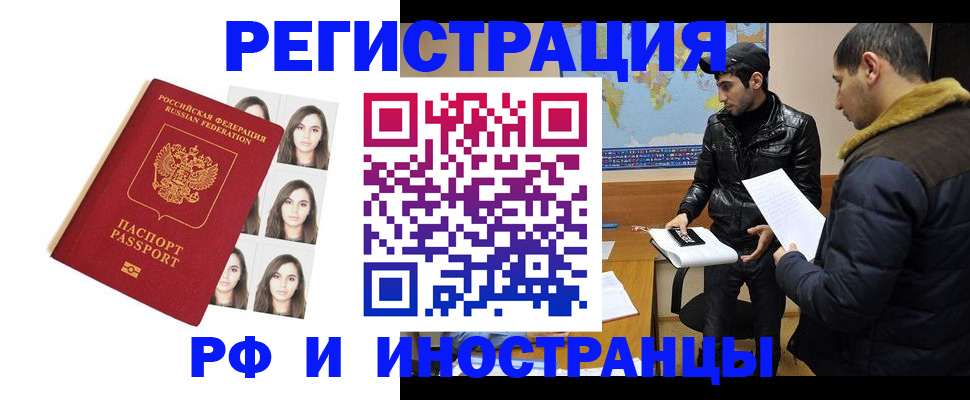 временная прописка в Алексеевке