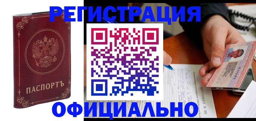 где прописаться в Алексеевке