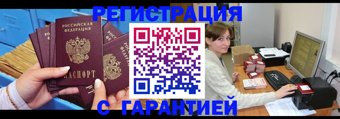 прописка поиск в Алексеевке