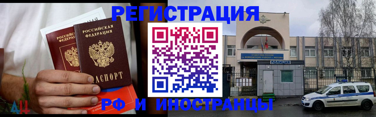 временная регистрация поиск в Алексеевке