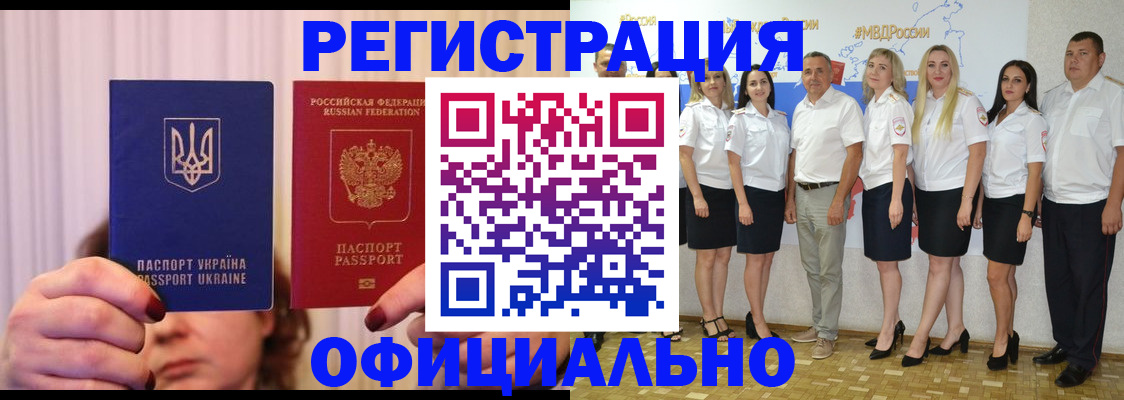 прописка в Алексеевке